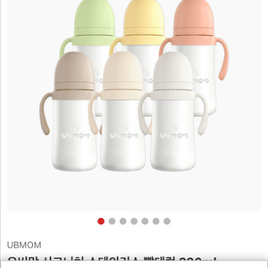 유비맘스테인리스빨대컵.원터치캡(새상품