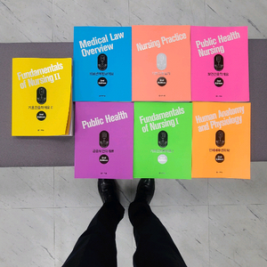 간호학과 전공서적 세트