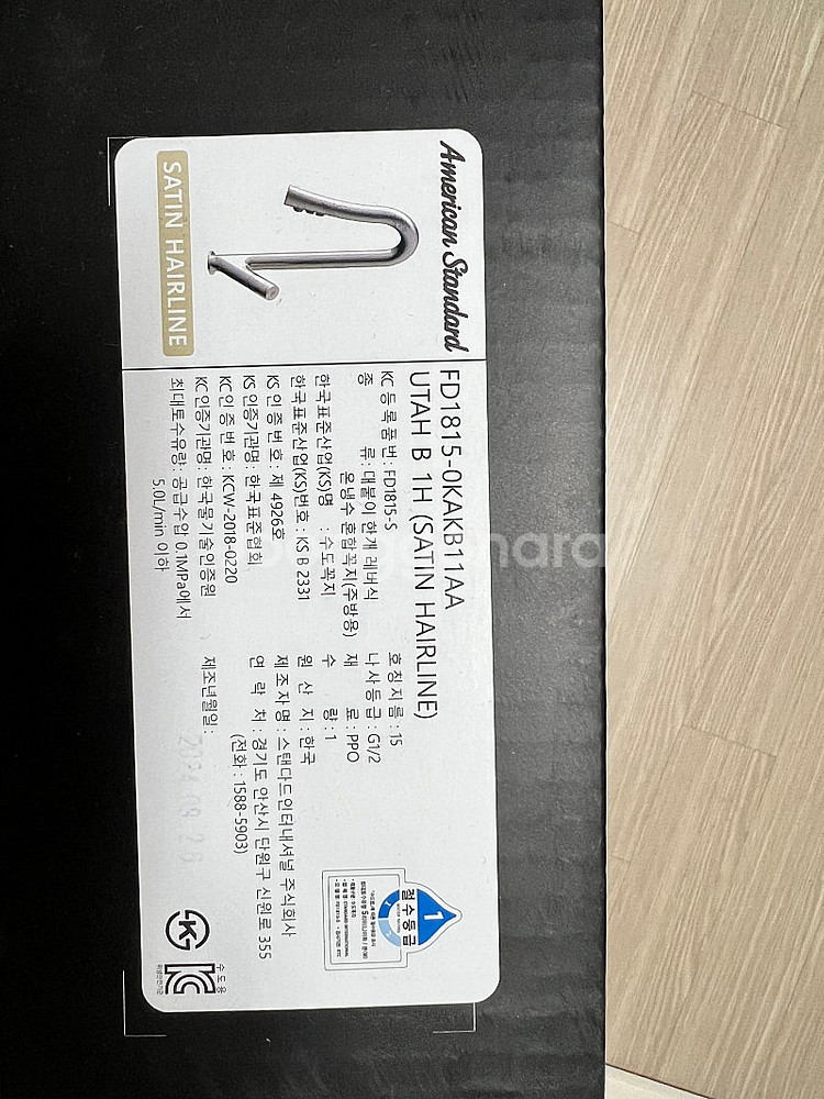 아메리칸스탠다드 유타C 1홀 주방수전 무광 니켈 사틴 FD1814-0KAKB11AA 팝니다--1