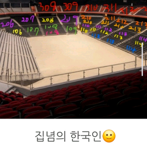 시너 알카라스 슈퍼매치 206구역 2연석 맨앞줄 정가양도