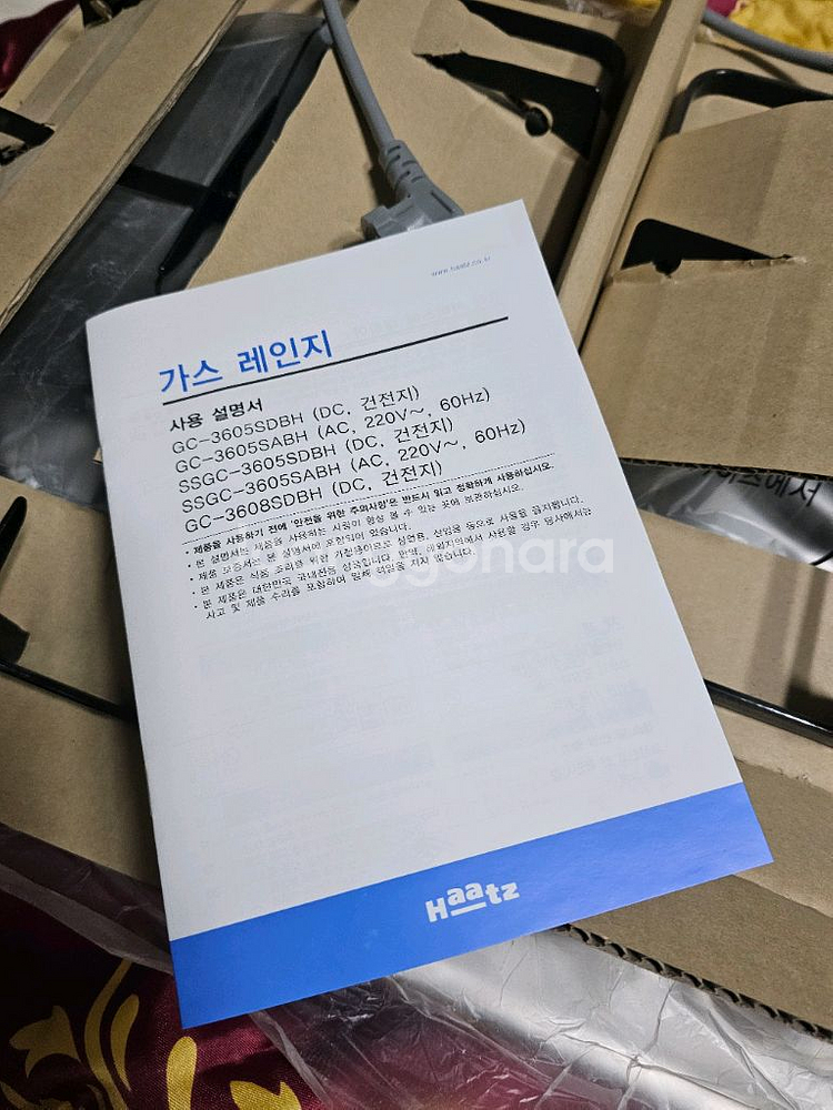 하츠 3구 가스렌지 GC-3605SABH--4