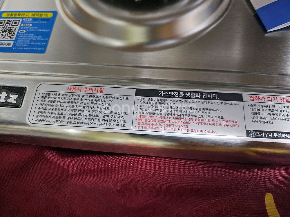 하츠 3구 가스렌지 GC-3605SABH--7