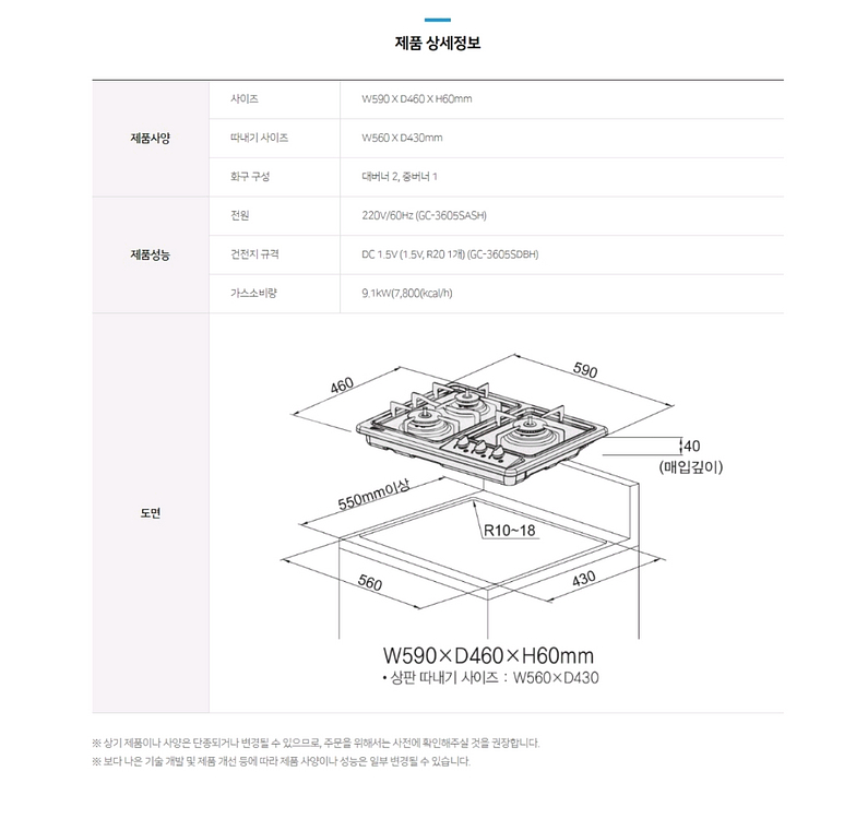 하츠 3구 가스렌지 GC-3605SABH--2
