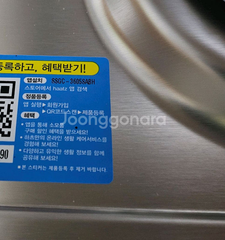 하츠 3구 가스렌지 GC-3605SABH--8