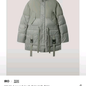 IRO 이로 맨 구스 패딩 XL (새제품)