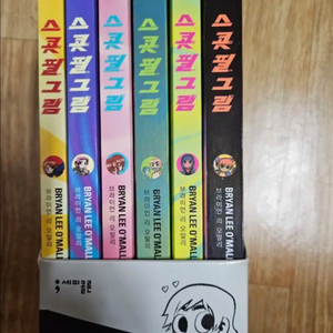 스코트펠그림 만화책 세트