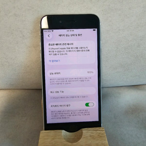 아이폰 SE3 스타라이트 128G 판매!(SS급, 선물용)