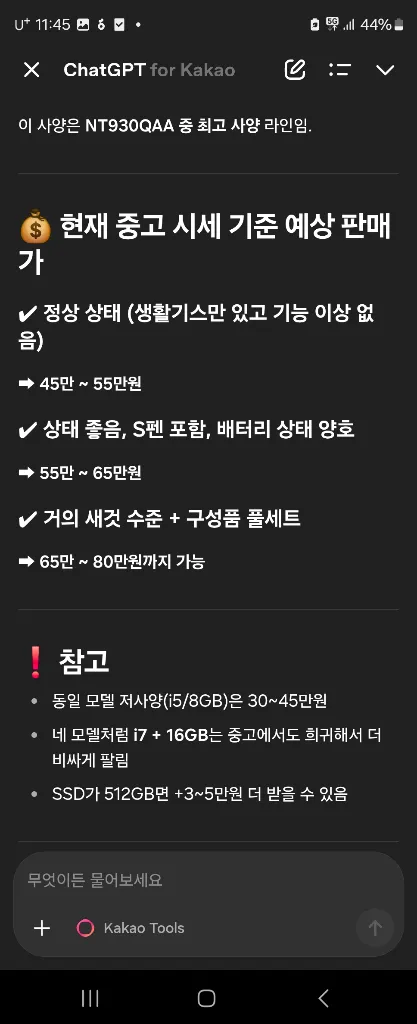 삼성 펜s 노트북 이미지