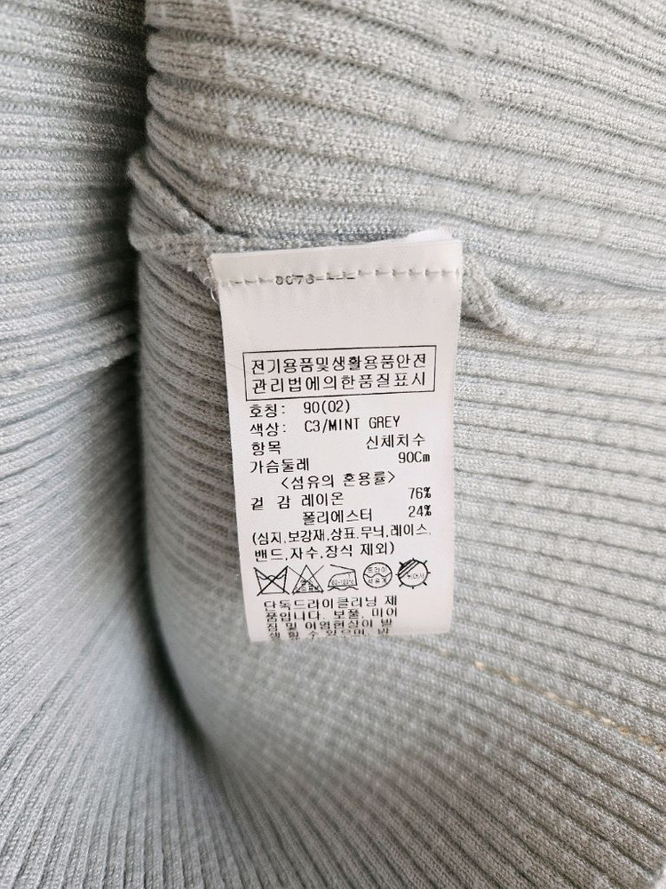 루에브르 하늘니트 운포3만원--3