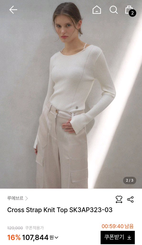 루에브르 하늘니트 운포3만원--9