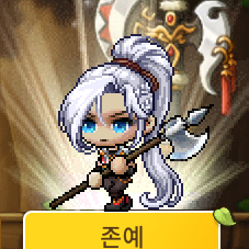 메이플스토리m [sss급] 닉네임 판매합니다 (2)