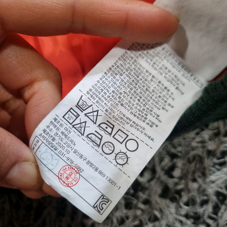 베베드피노 아동 코류듀이 자켓, 점퍼 100 이미지