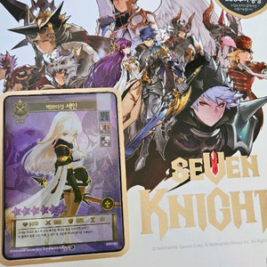 세븐나이츠 카드&앨범 세트