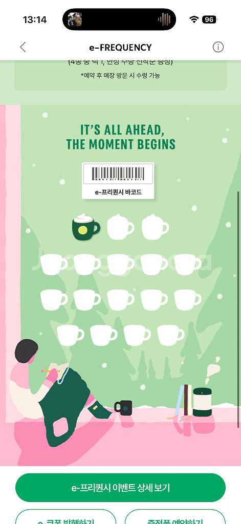 스타벅스 프리퀀시 미션1개 2200원--0