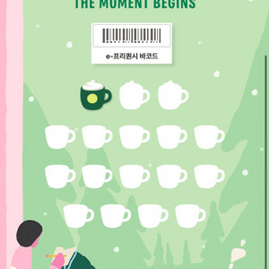 스타벅스 프리퀀시 미션1개 2200원