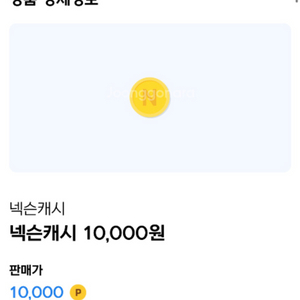 넥슨캐시 1만원권 두개