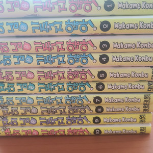 (올초판) 쟈히 님은 기죽지 않아! 만화책 1~10권 일괄 판매