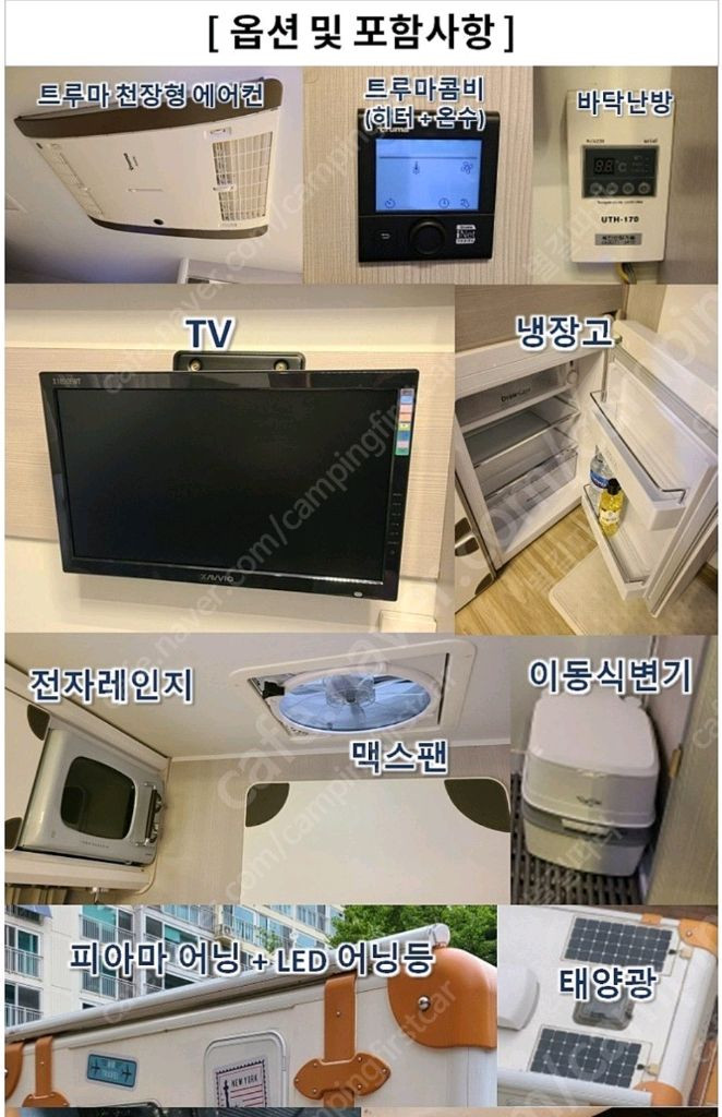 까방카라반 트레일러--9