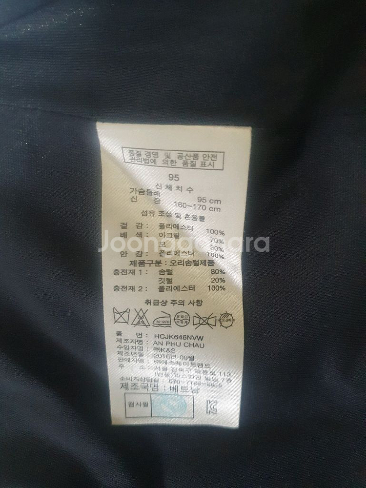 헨리코튼 골프 오리털 패딩 점퍼 95--3