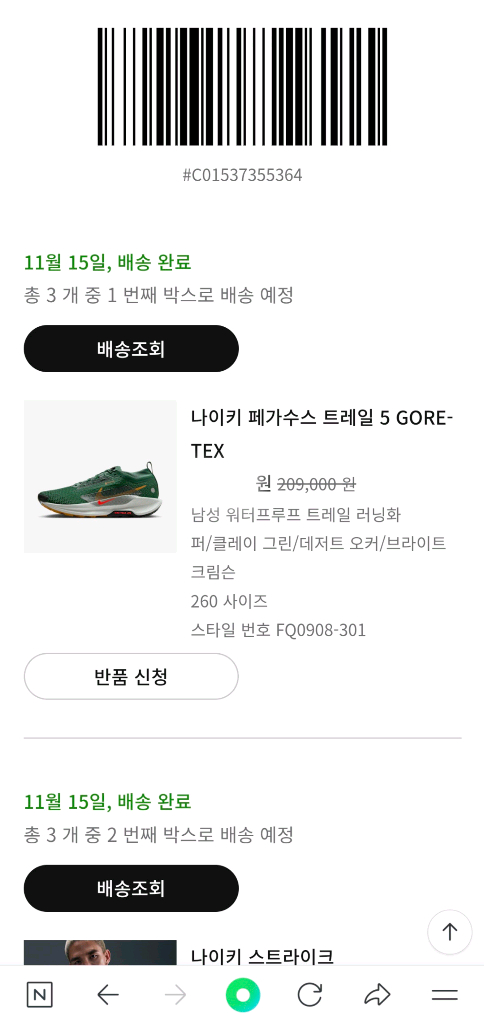 나이키 페가수스 트레일 5 고어텍스 클레이그린 260--1