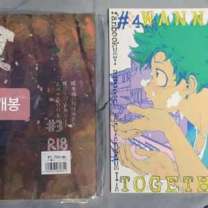 나히아 히로아카 캇데쿠 일본어 동인지 회지 일괄