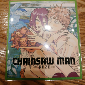 체인소맨 레제 특전 9주차 색지