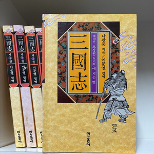 이문열 삼국지. 조정래 태백산맥