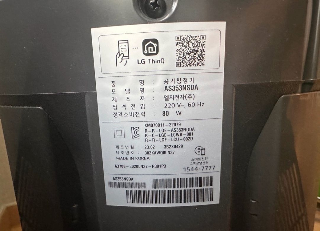 LG 오브제컬렉션 360 공기청정기 알파UP 부산 직거래 가능--4