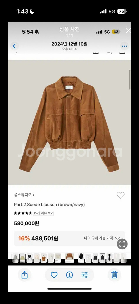 쏭스튜디오 스웨이드 자켓--5