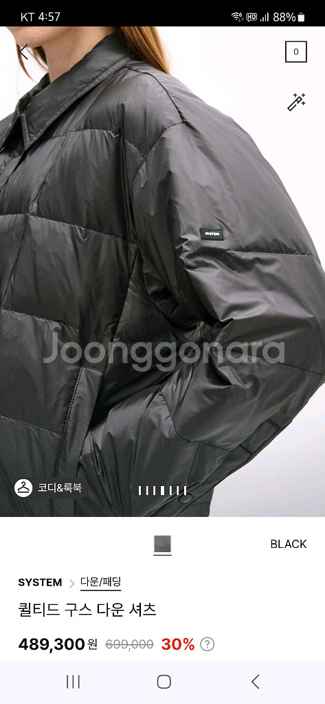 시스템 퀼티드 구스 다운 경량 패딩--2