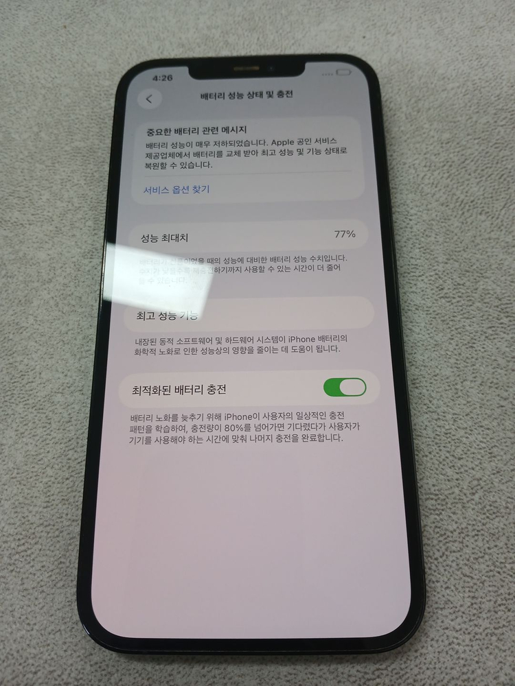 아이폰12프로맥스 256GB 팝니다!!중고폰저가폰업무폰세컨폰공기계게임폰효도폰게임폰알뜰폰)--4