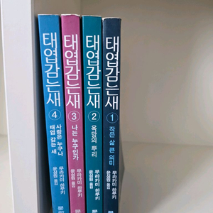 태엽 감는 새 4권 무라카미 하루키소설