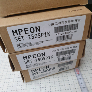 엠피온 하이패스 SET-250SP1K 새상품