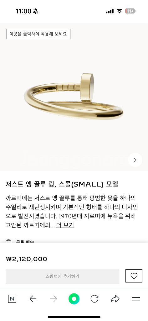 까르띠에 저스트 앵 끌루 못반지 새상품급 풀구성 판매--0