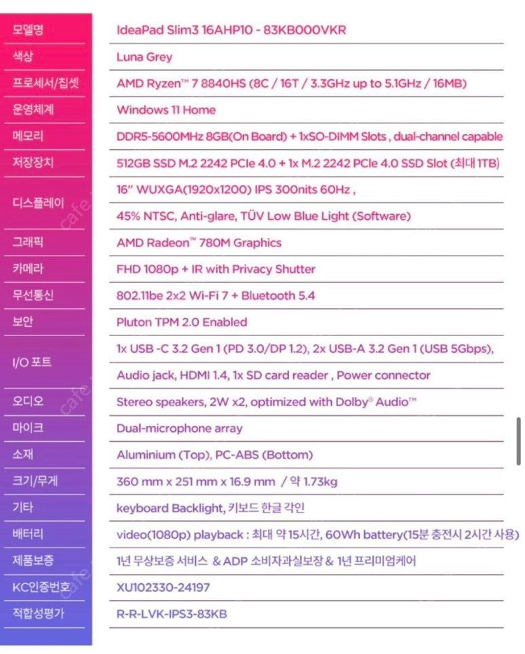 노트북 레노버 슬림3 16AHP10(사용감 거의없음) - 안심되는 중고거래