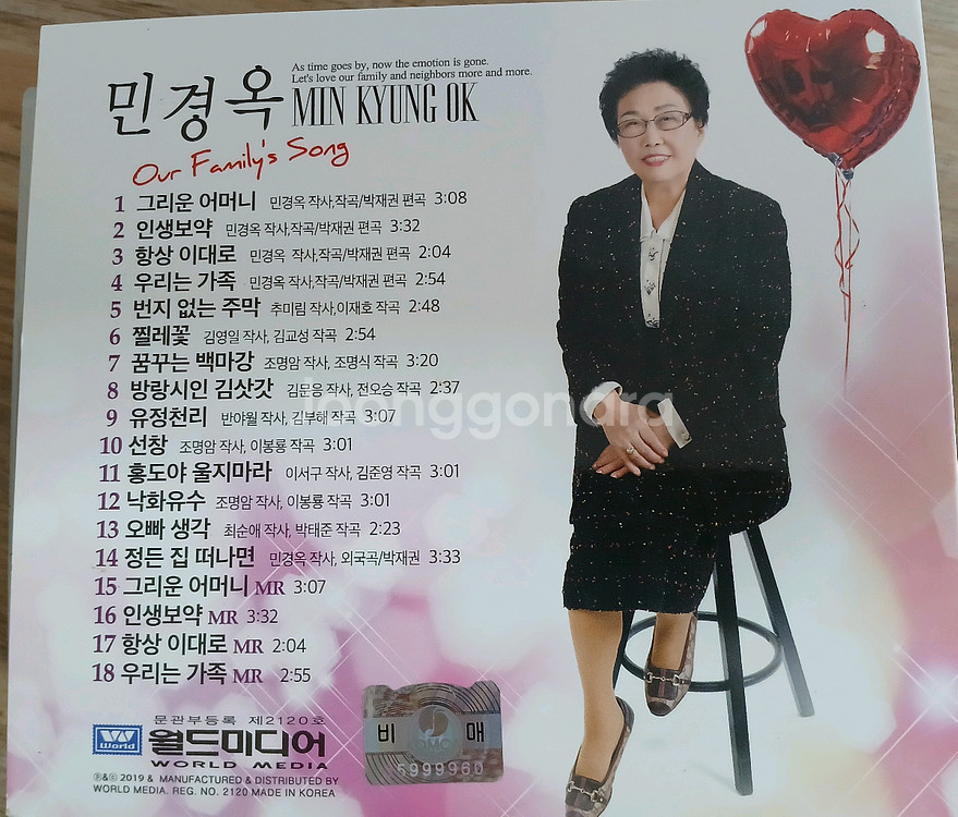 트로트 CD 13개--3