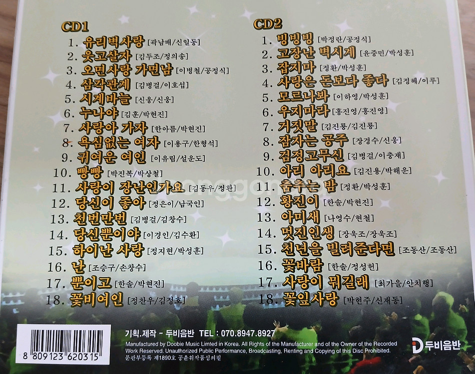 트로트 CD 13개--1