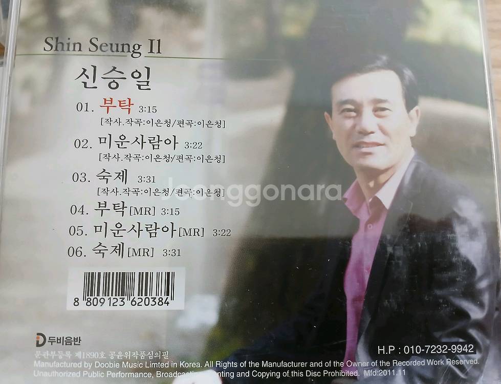 트로트 CD 13개--9