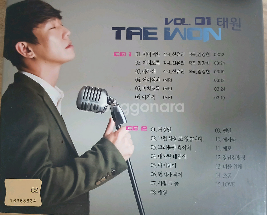 트로트 CD 13개--6