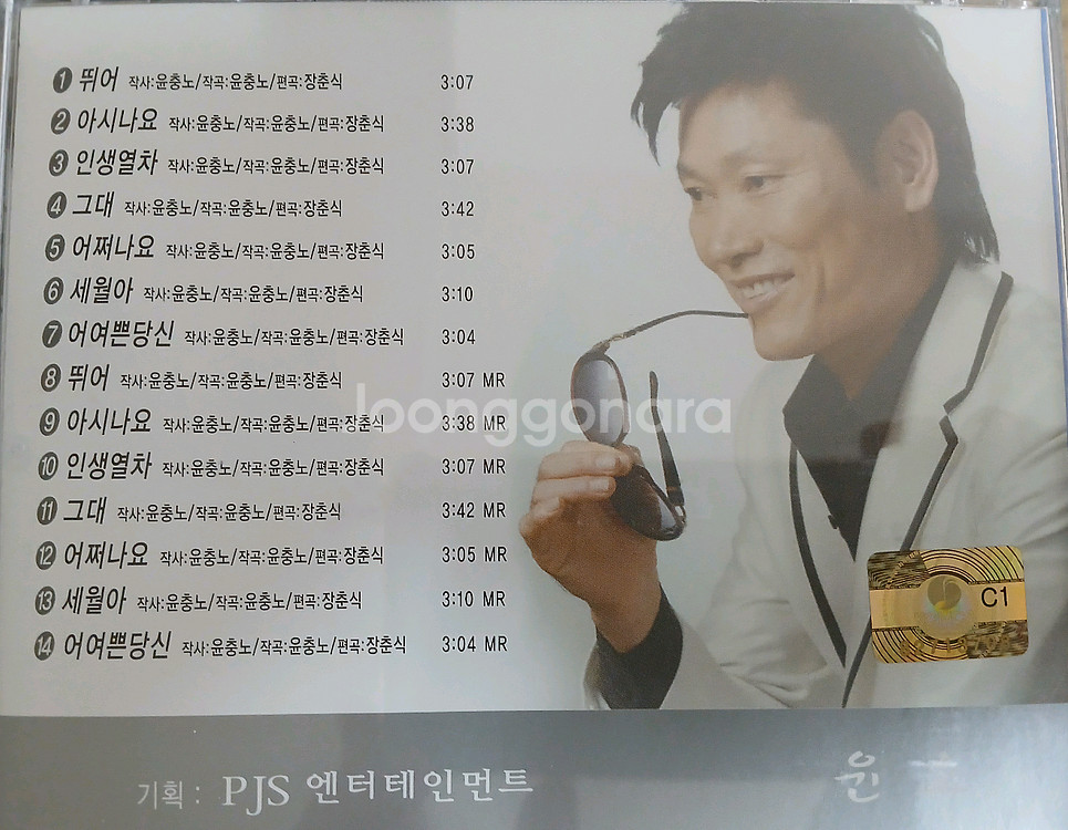 트로트 CD 13개--8