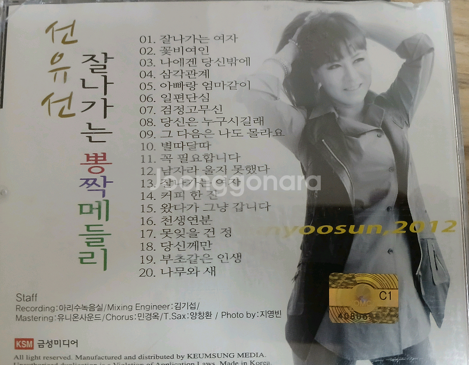 트로트 CD 13개--7