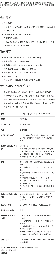 코스트코 샌디 쇼어 4인 야외 소파 정원 소파 세트입니다 이미지