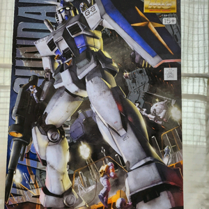 mg g3 건담 2.0 미개봉