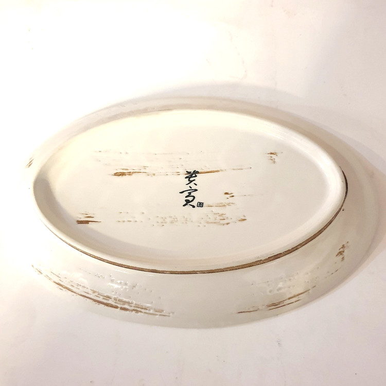 에릭스 귀빈접시 (미개봉 새상품) 팝니다.--2