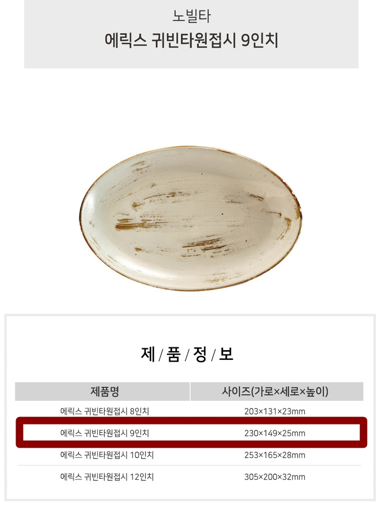 에릭스 귀빈접시 (미개봉 새상품) 팝니다.--4