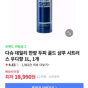 다슈 한방 탈모 샴푸 1L