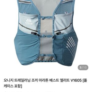 오니지 트레일러닝 조끼 마라톤 베스트 V1605