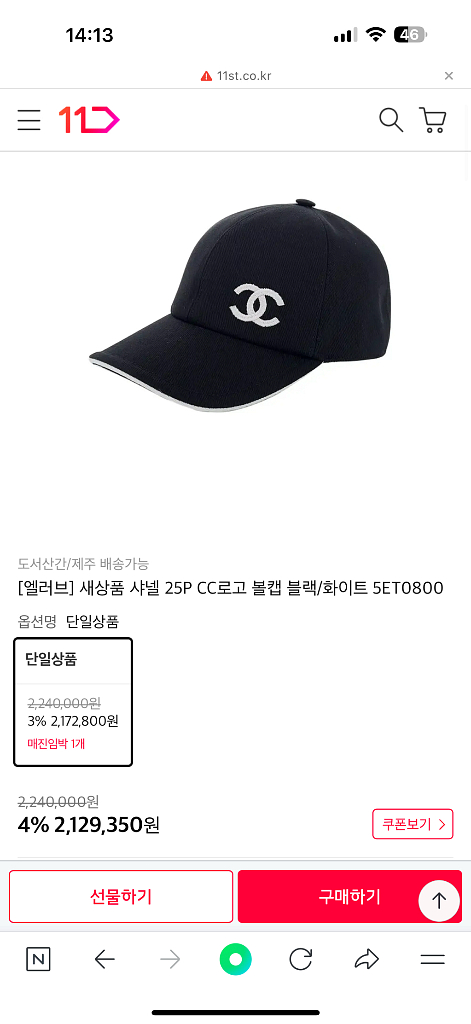 샤넬 CC로고 볼캡25p 새상품--1