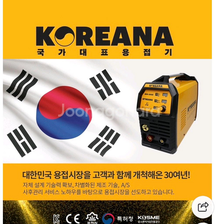 코리아나 MIG-200D 용접기 새제품--0