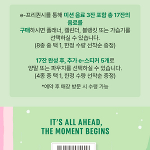 구매. 스타벅스 프리퀀시 완성본 2세트 4만원에 삽니다. 선입금